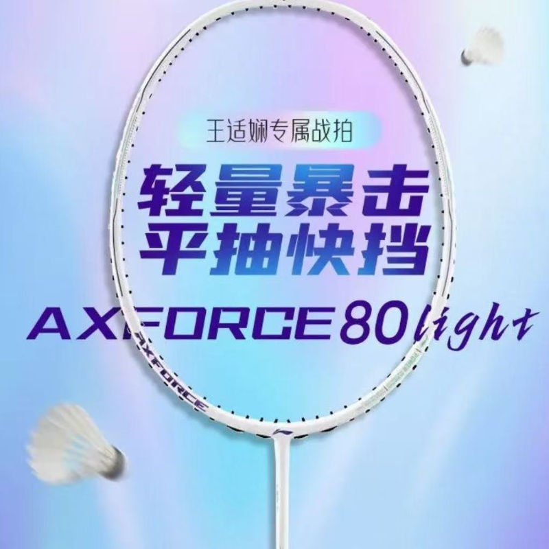 Li Ning Racket - New For LiNing-AXFORCE 80 Light Thunder