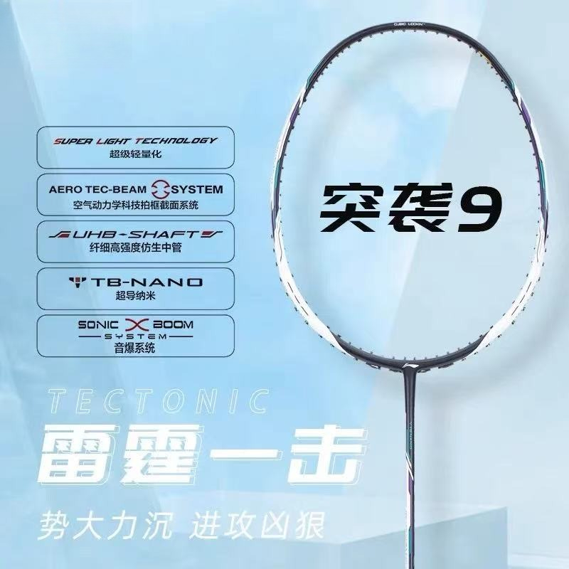 Li Ning Racket - New For LiNing-TECTONIC Raid 9 Badminton
