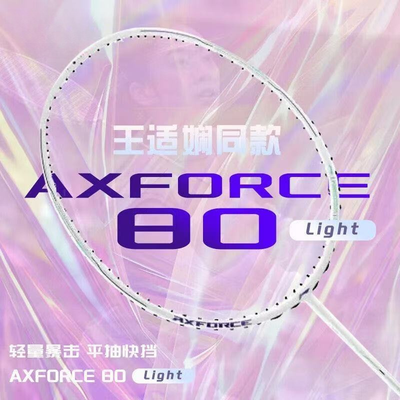 New For LiNing-AXFORCE 80 Ligh - Li Ning Racket ulasan dan harga