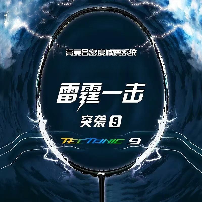 New For LiNing-TECTONIC Raid 9 - Li Ning Racket ulasan dan harga