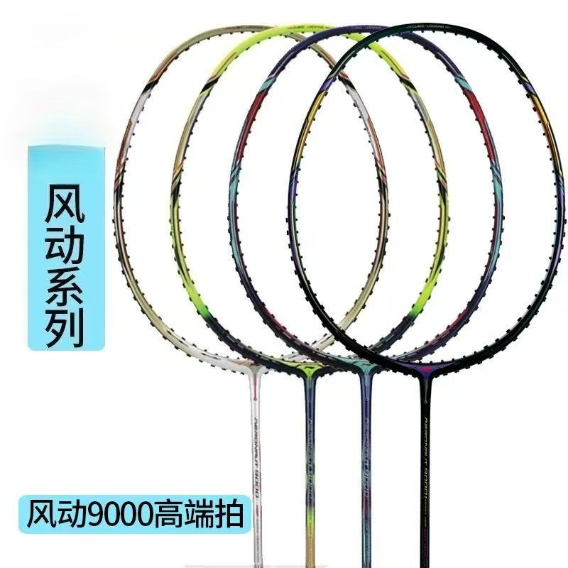 2026 New For LiNing-Wind Diver - Li Ning Racket ulasan dan harga